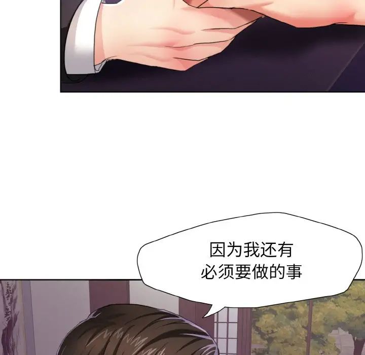 了不起的她第6話