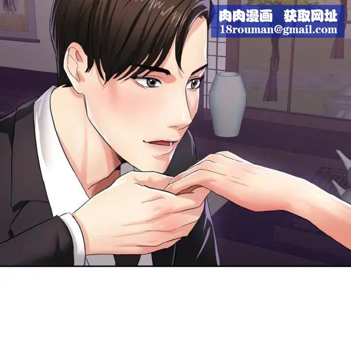 了不起的她第6话