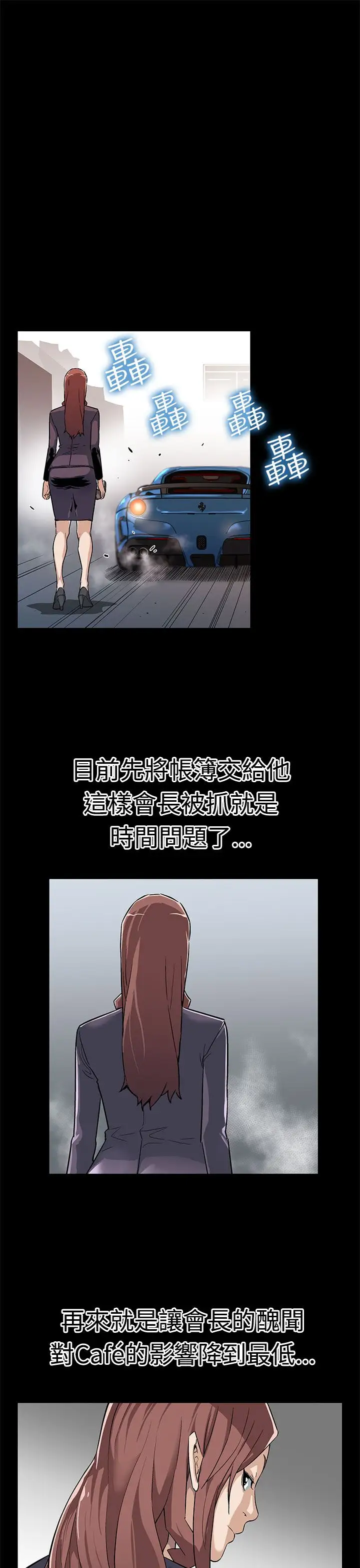 Momcafe第52话-交替的序幕