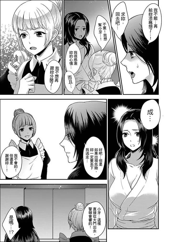 女囚081号第14话