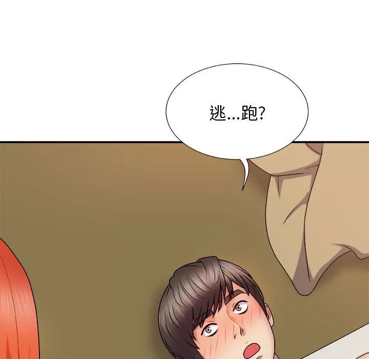 我体内的神君-第17话 - 图片 11