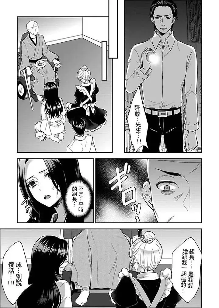 女囚081号-第14话 - 图片 5