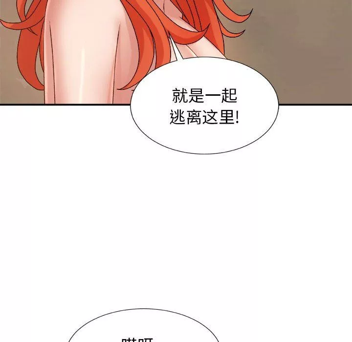 我體內的神君第17話