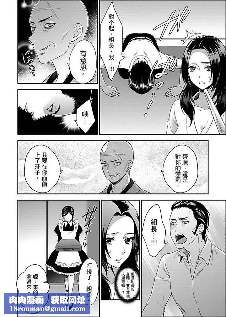 女囚081號第14話