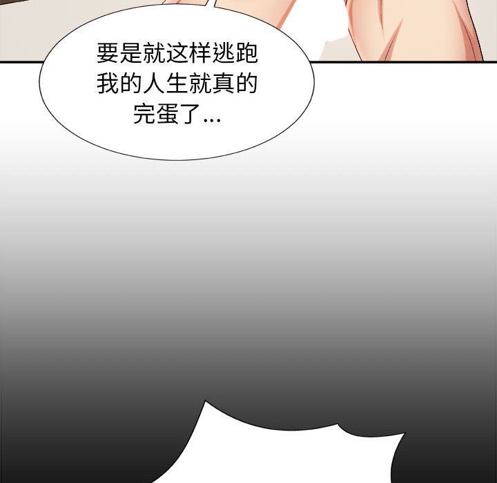 我体内的神君第17话