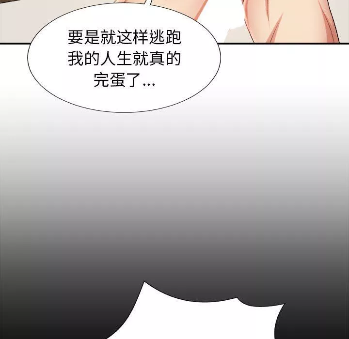 我体内的神君-第17话 - 图片 19