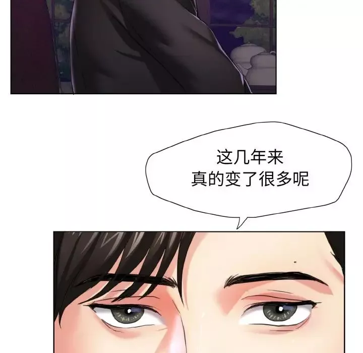 了不起的她第6話