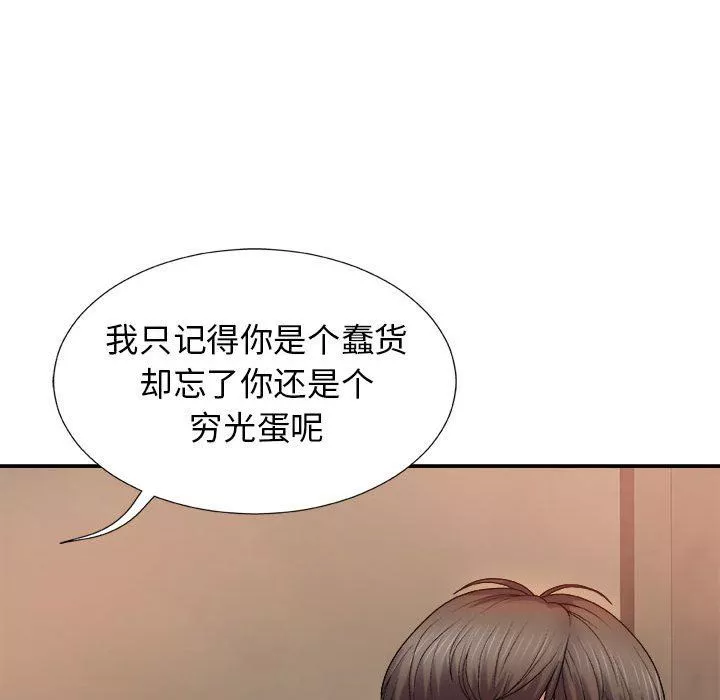 我體內的神君第17話