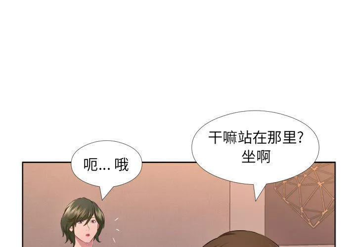 屋簷下的戀人第32話