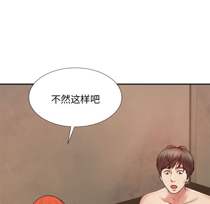 我体内的神君第17话