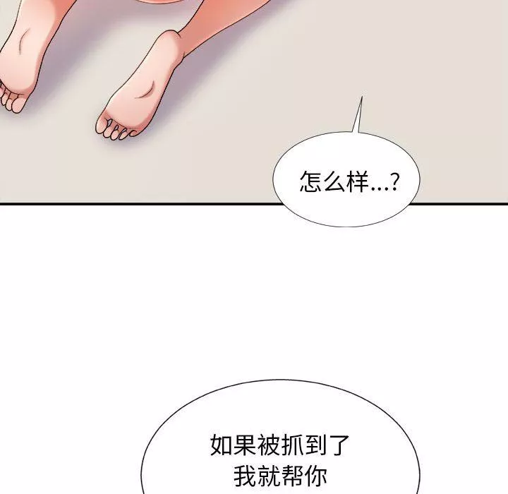 我体内的神君-第17话 - 图片 27