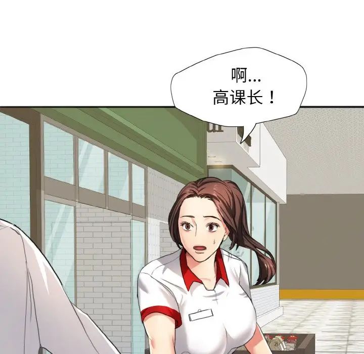 了不起的她第6話