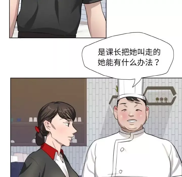 了不起的她第6話