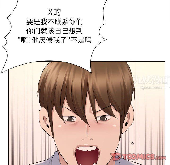 屋檐下的恋人第32话