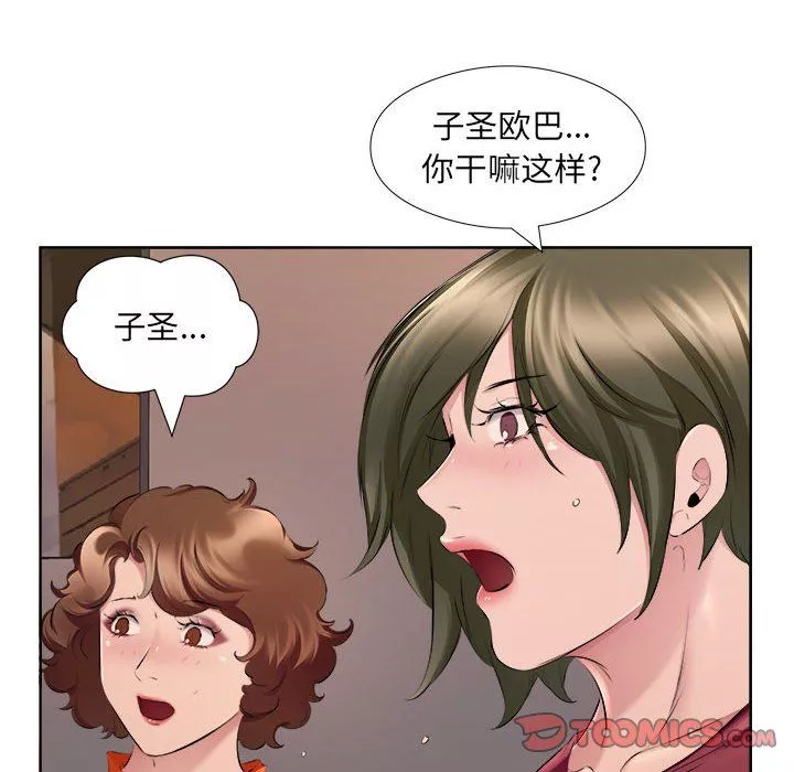 屋簷下的戀人第32話