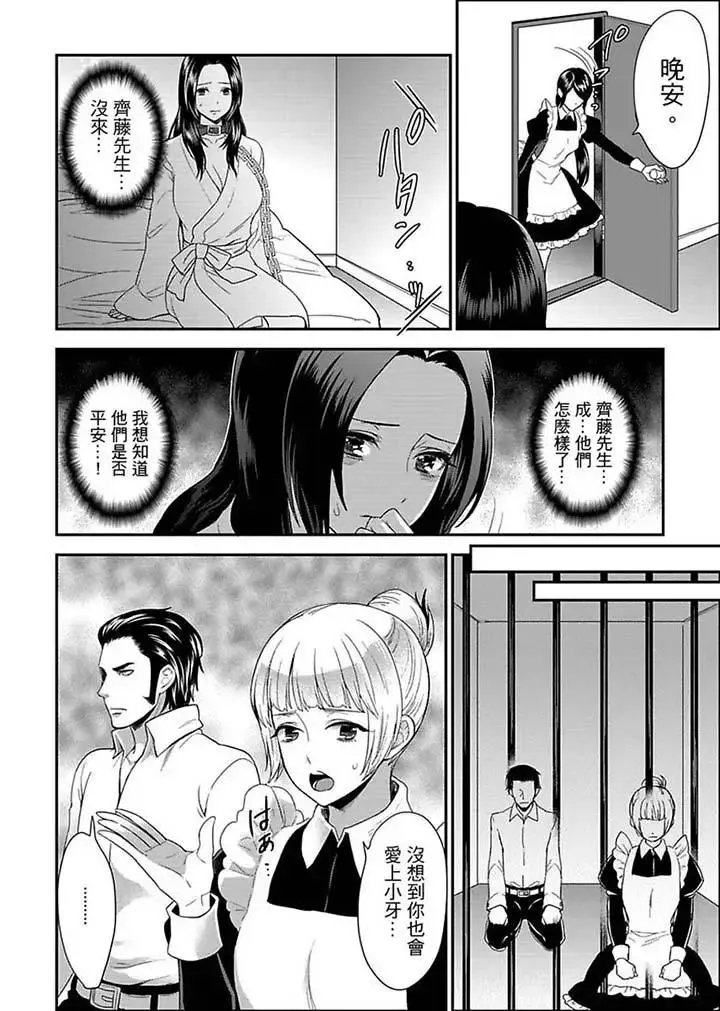 女囚081號第15話