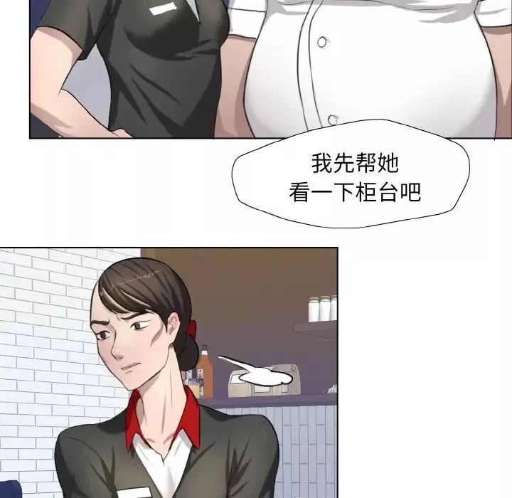 了不起的她-第6话 - 图片 73