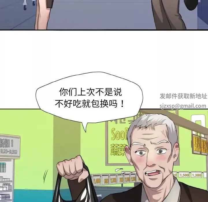了不起的她-第6话 - 图片 76