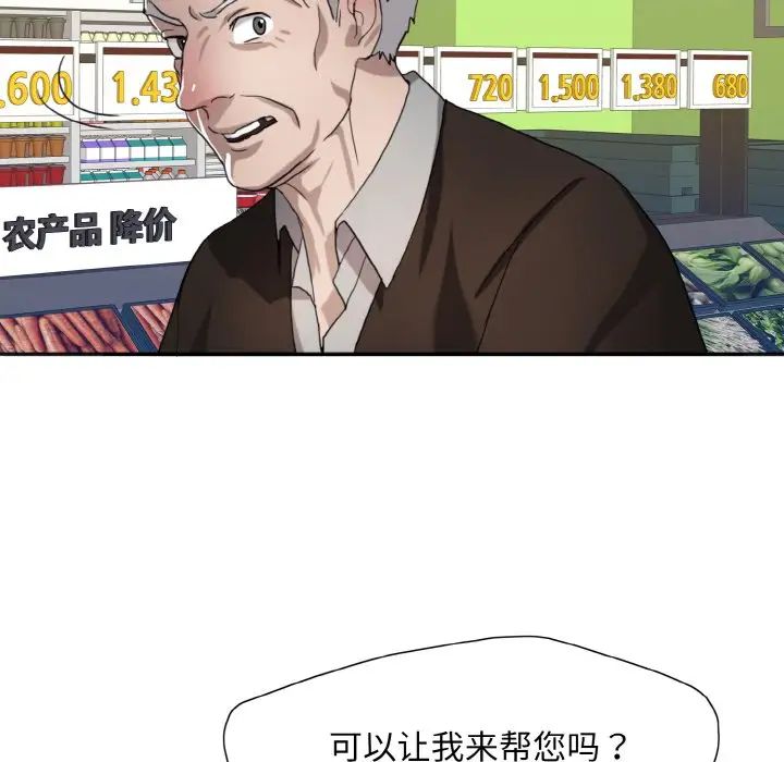 了不起的她第6话