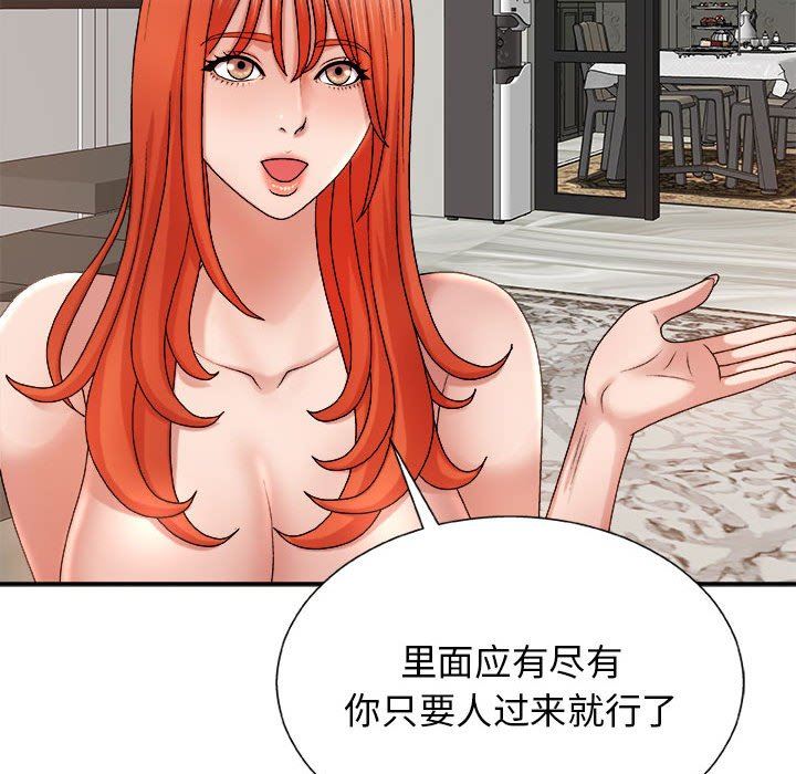 我体内的神君第17话