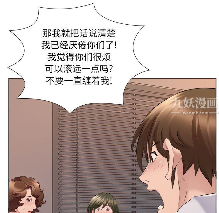 屋檐下的恋人第32话