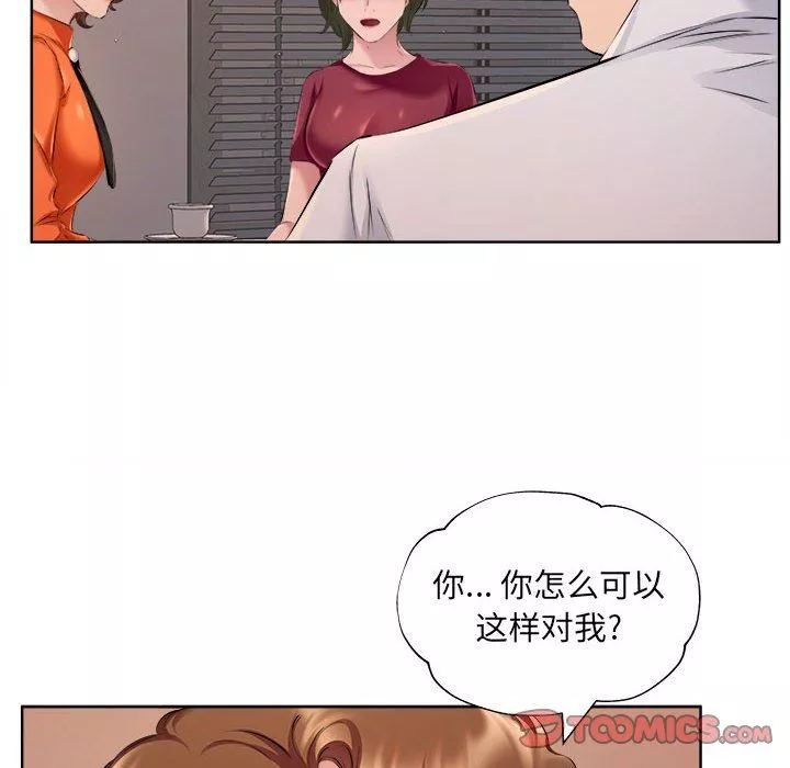 屋檐下的恋人-第32话 - 图片 18