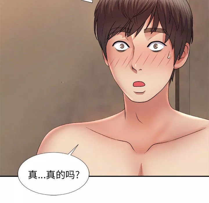 我体内的神君-第17话 - 图片 38