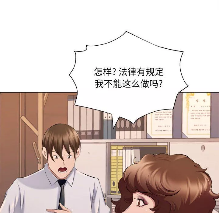 屋檐下的恋人-第32话 - 图片 20