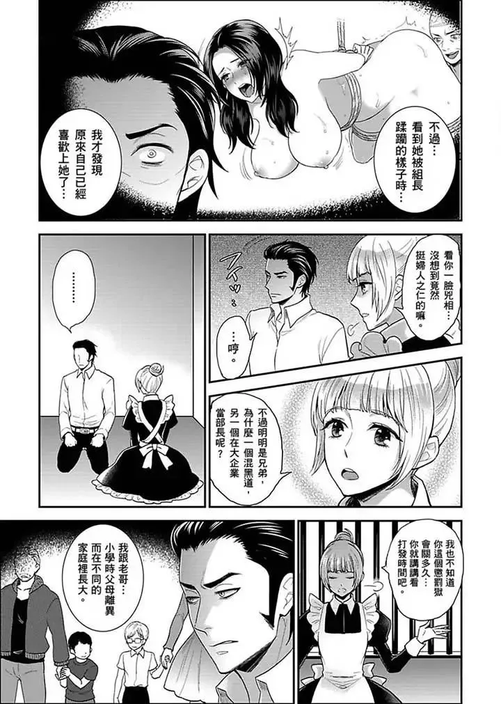 女囚081号-第16话 - 图片 3