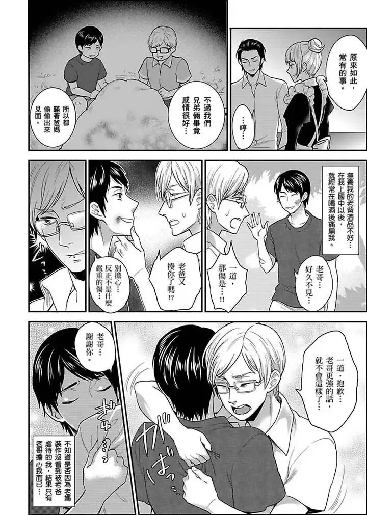 女囚081号-第16话 - 图片 4