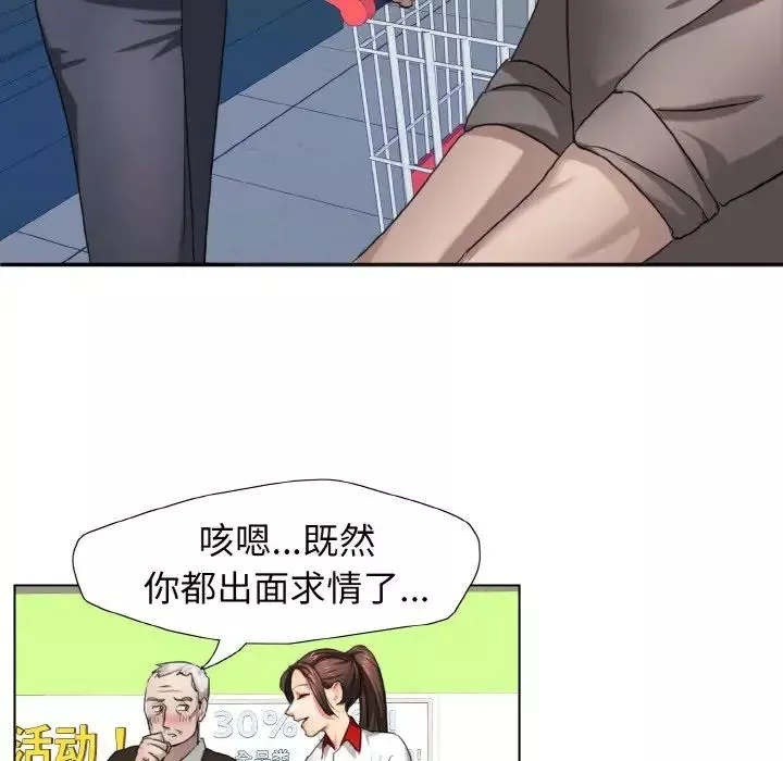 了不起的她第6話