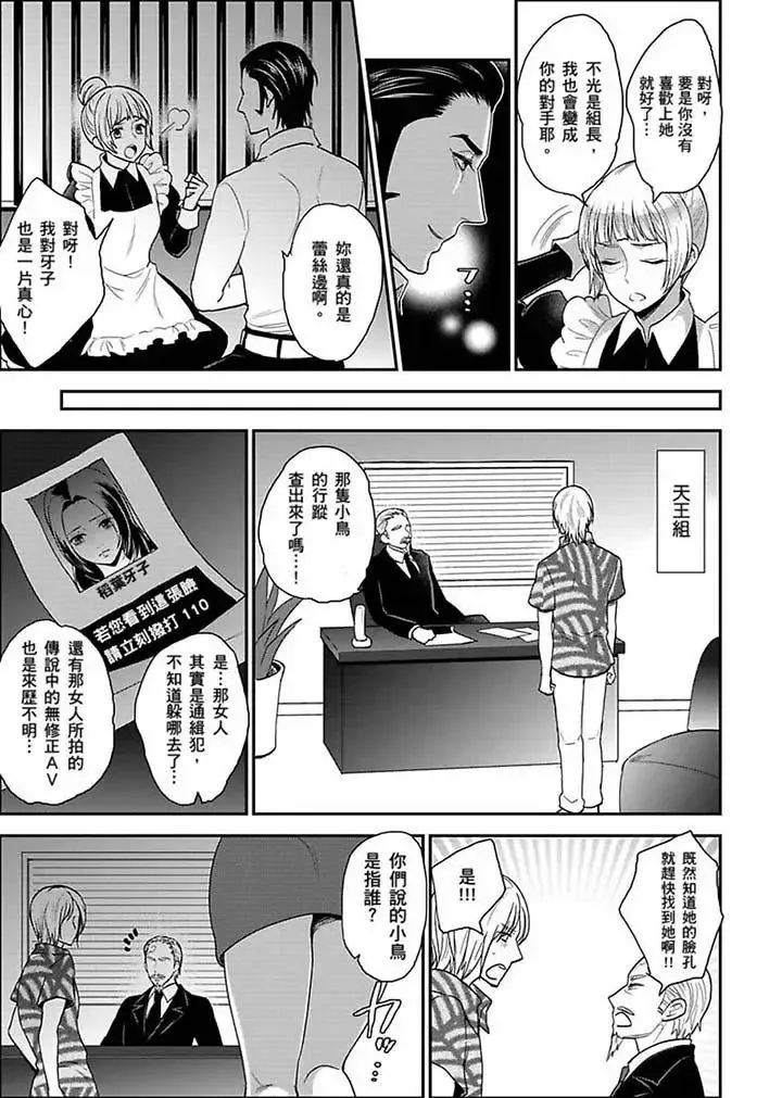 女囚081號第16話