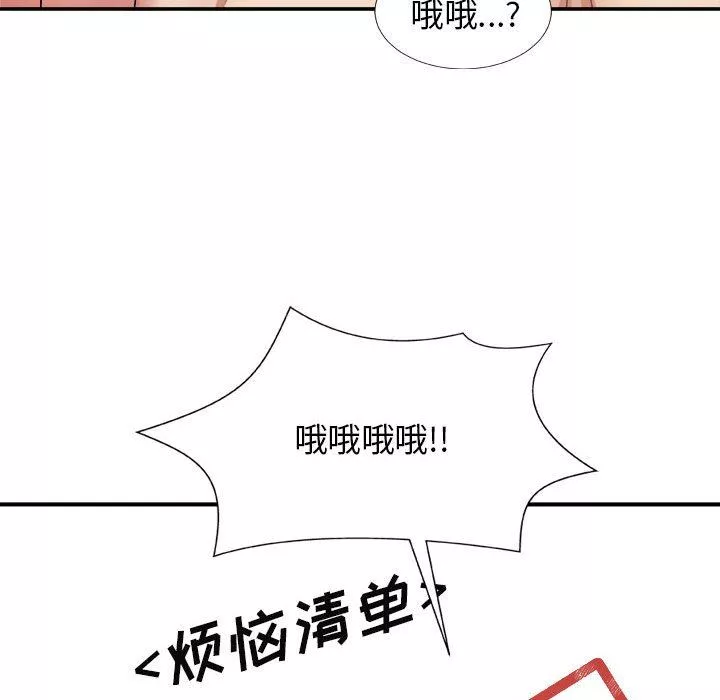我体内的神君-第17话 - 图片 43