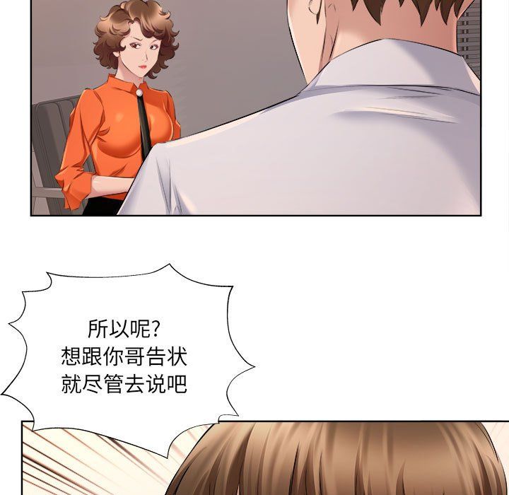 屋簷下的戀人第32話