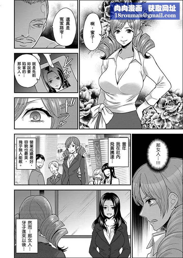 女囚081号第16话