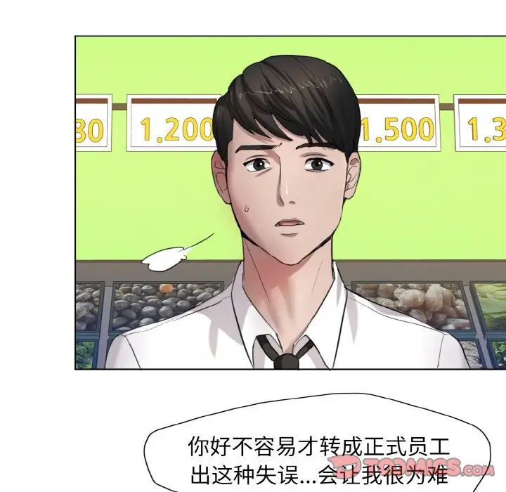 了不起的她第6话