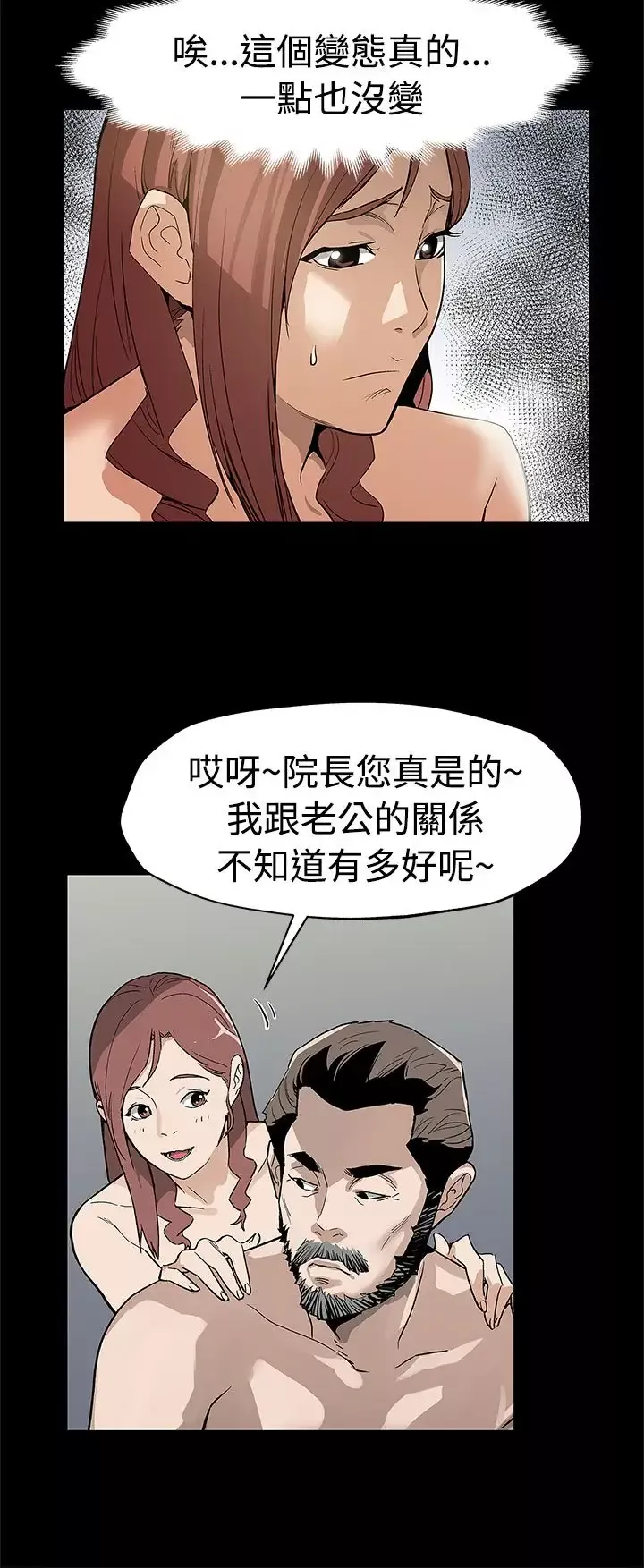 Momcafe第53话-变态老头