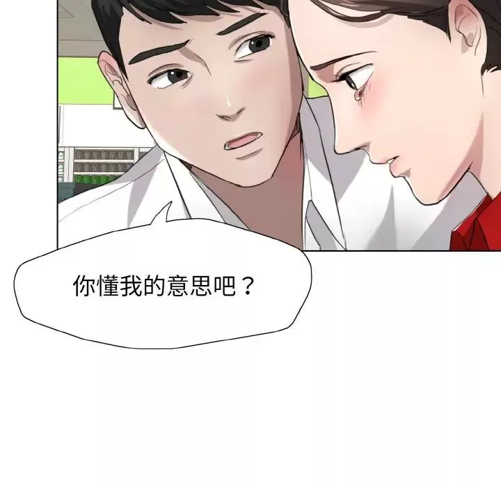 了不起的她第6話