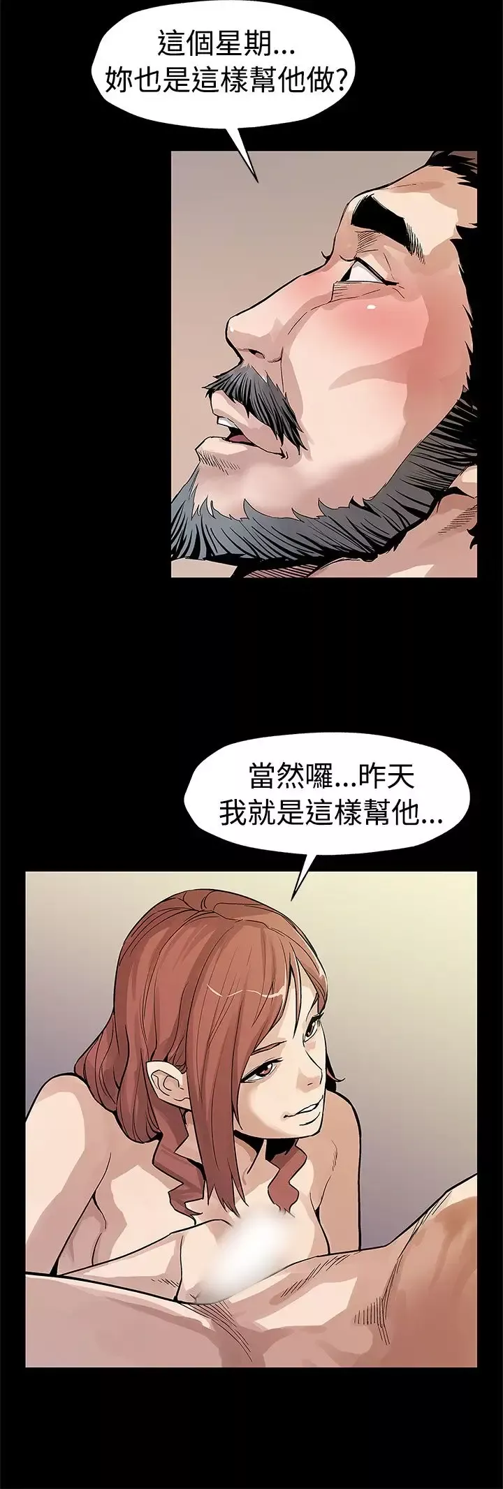 Momcafe第53话-变态老头