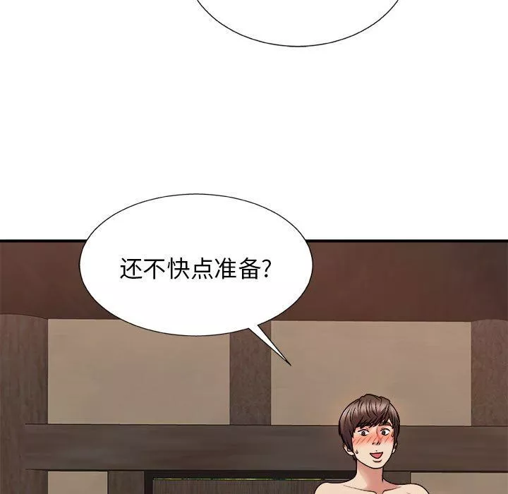 我體內的神君第17話