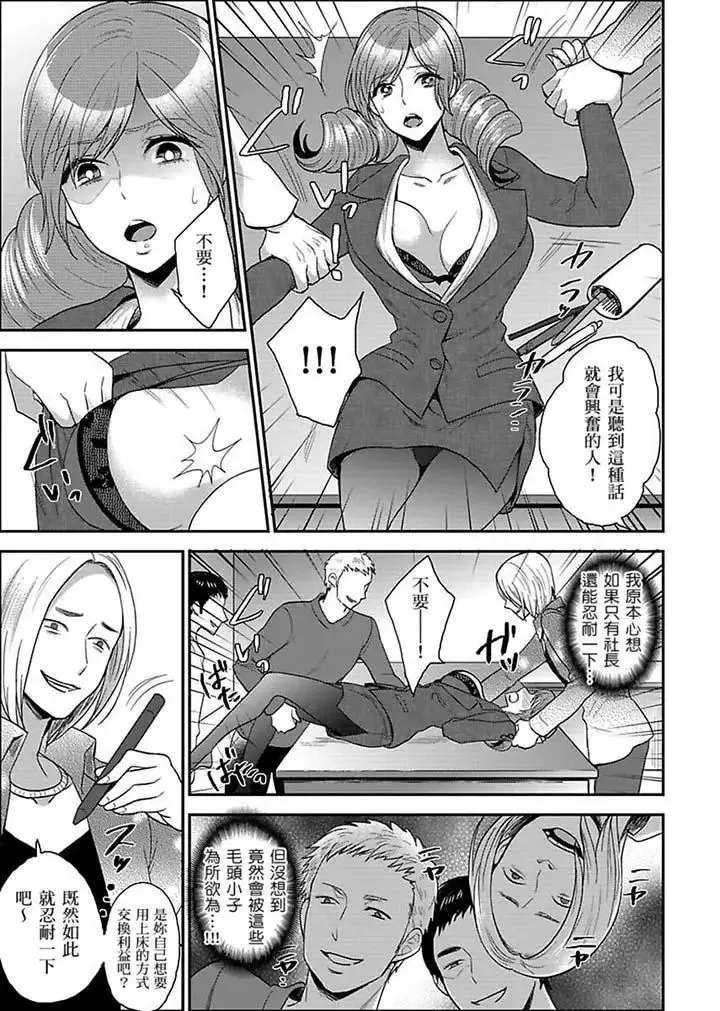 女囚081號第16話