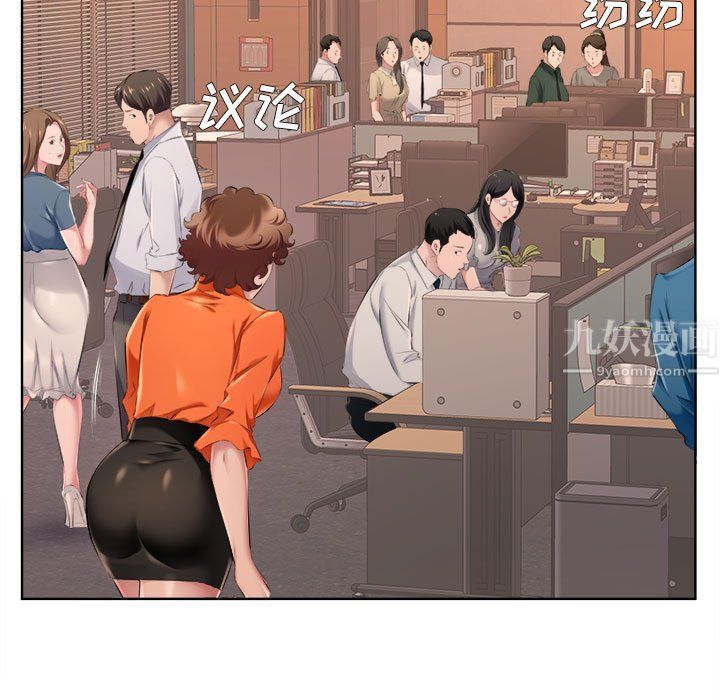 屋簷下的戀人第32話