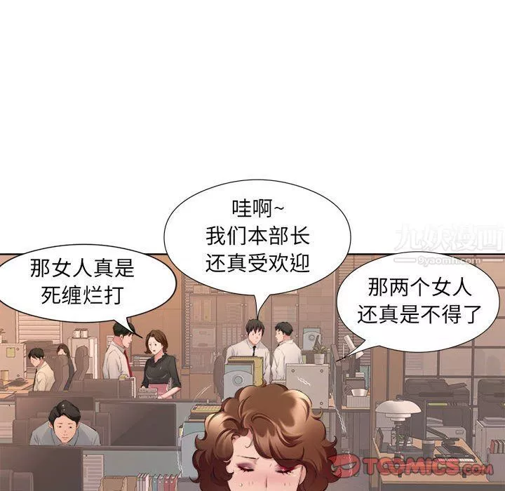 屋檐下的恋人-第32话 - 图片 34