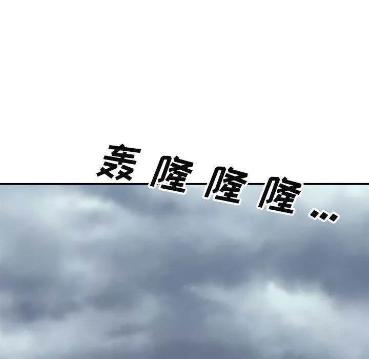 我體內的神君第17話