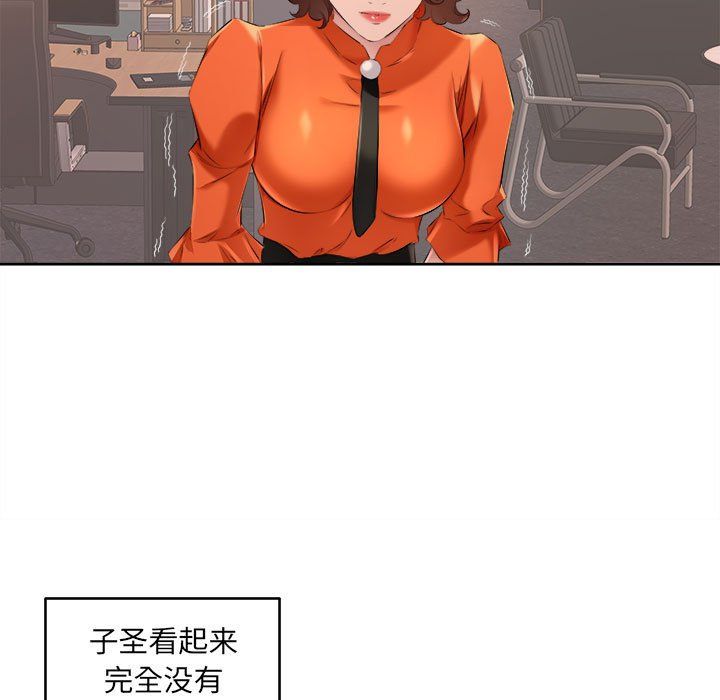 屋簷下的戀人第32話