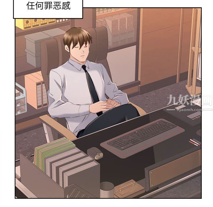 屋檐下的恋人第32话