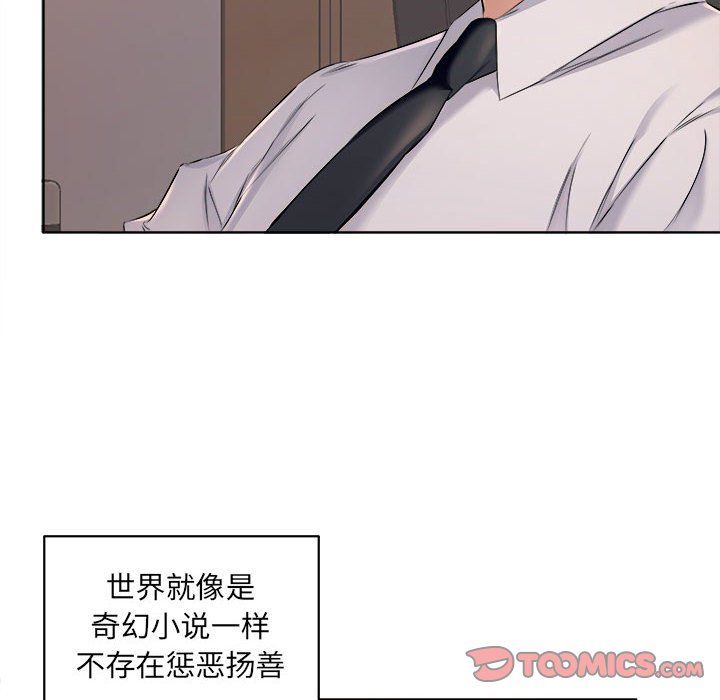 屋簷下的戀人第32話