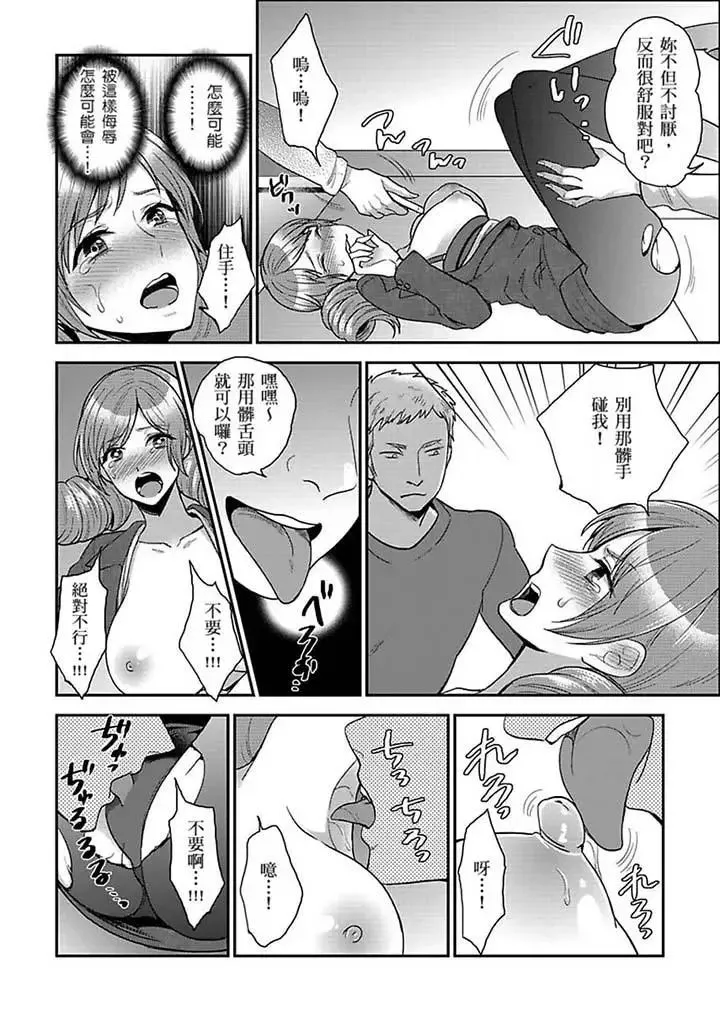 女囚081号-第17话 - 图片 2
