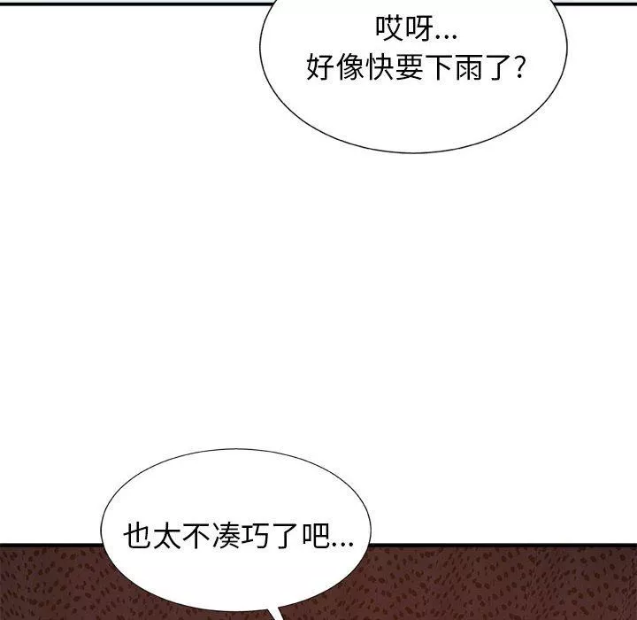 我体内的神君-第17话 - 图片 57