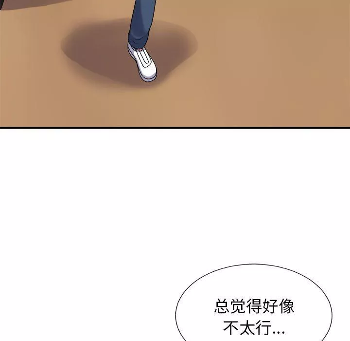 我體內的神君第17話